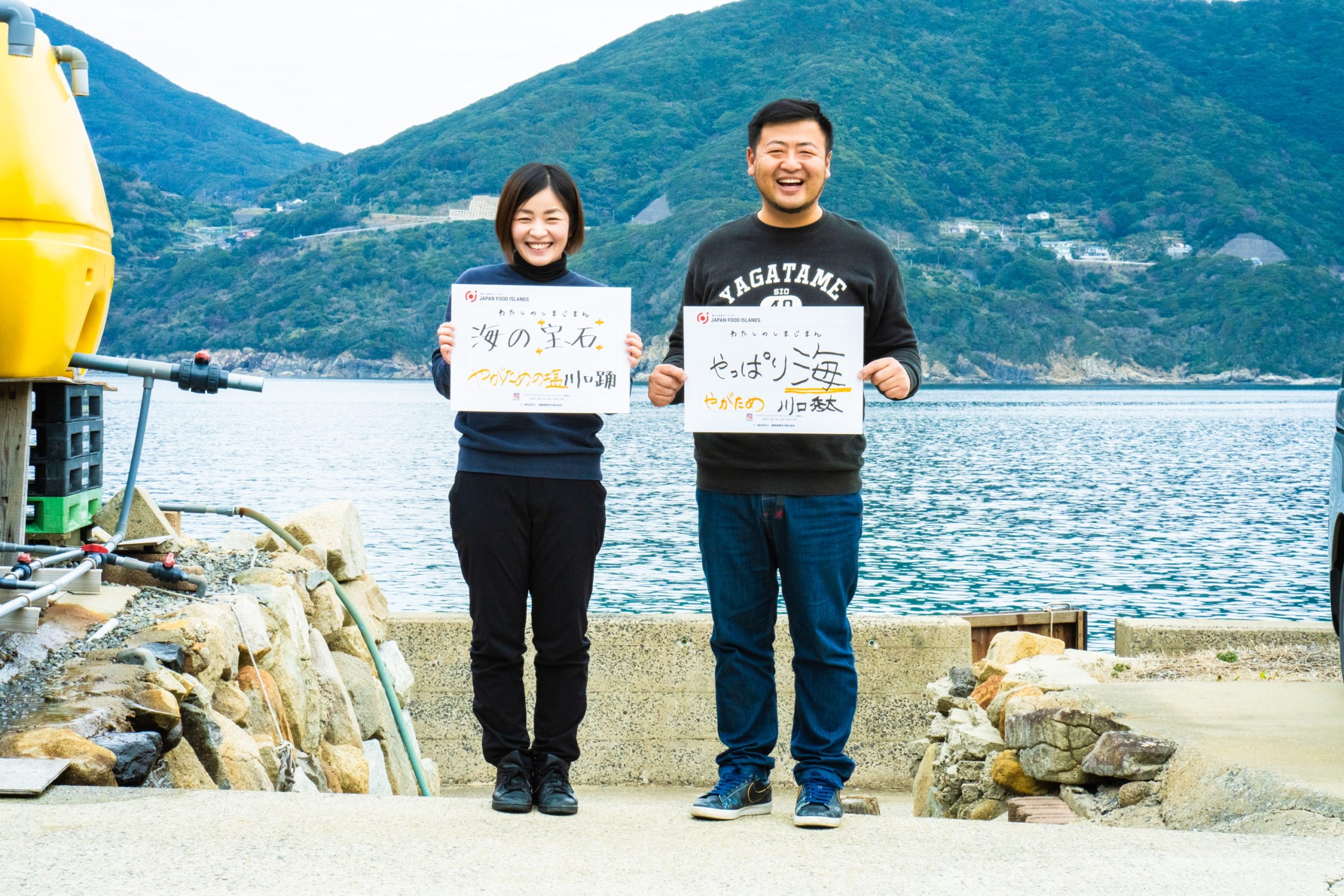 株)やがため】矢堅目で釜を炊きつづける。夫婦が塩の未来を明るく