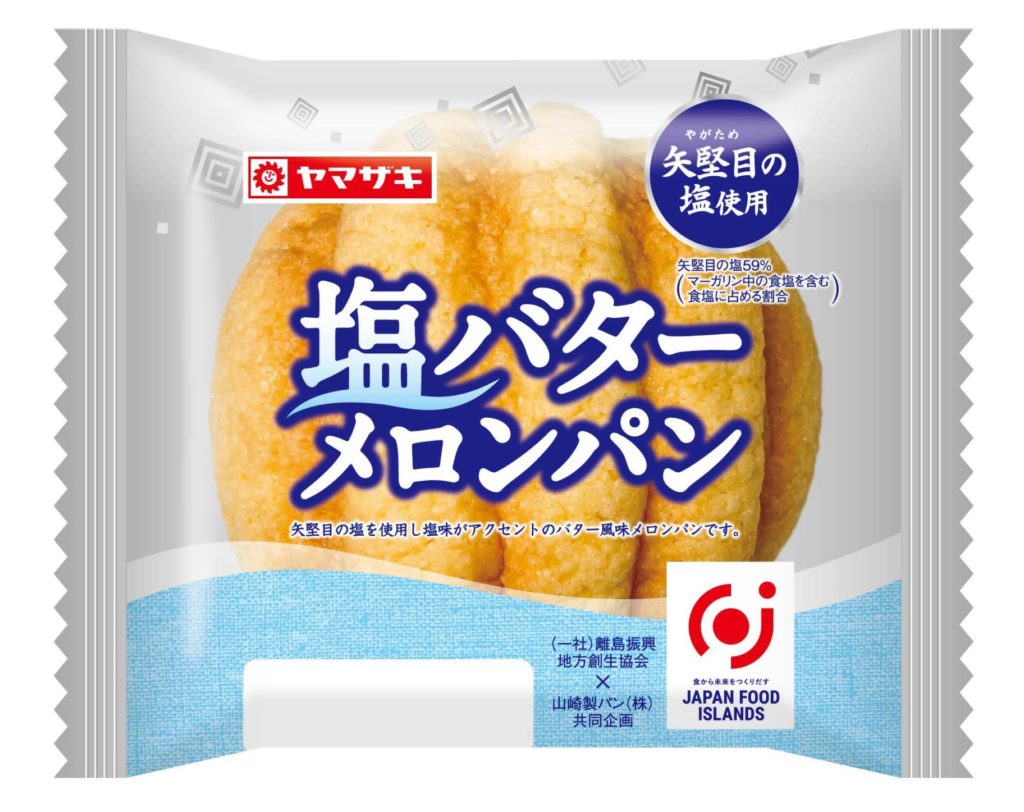 新上五島×離創協×山崎製パンによる「塩バターメロンパン」 : 会員企業 