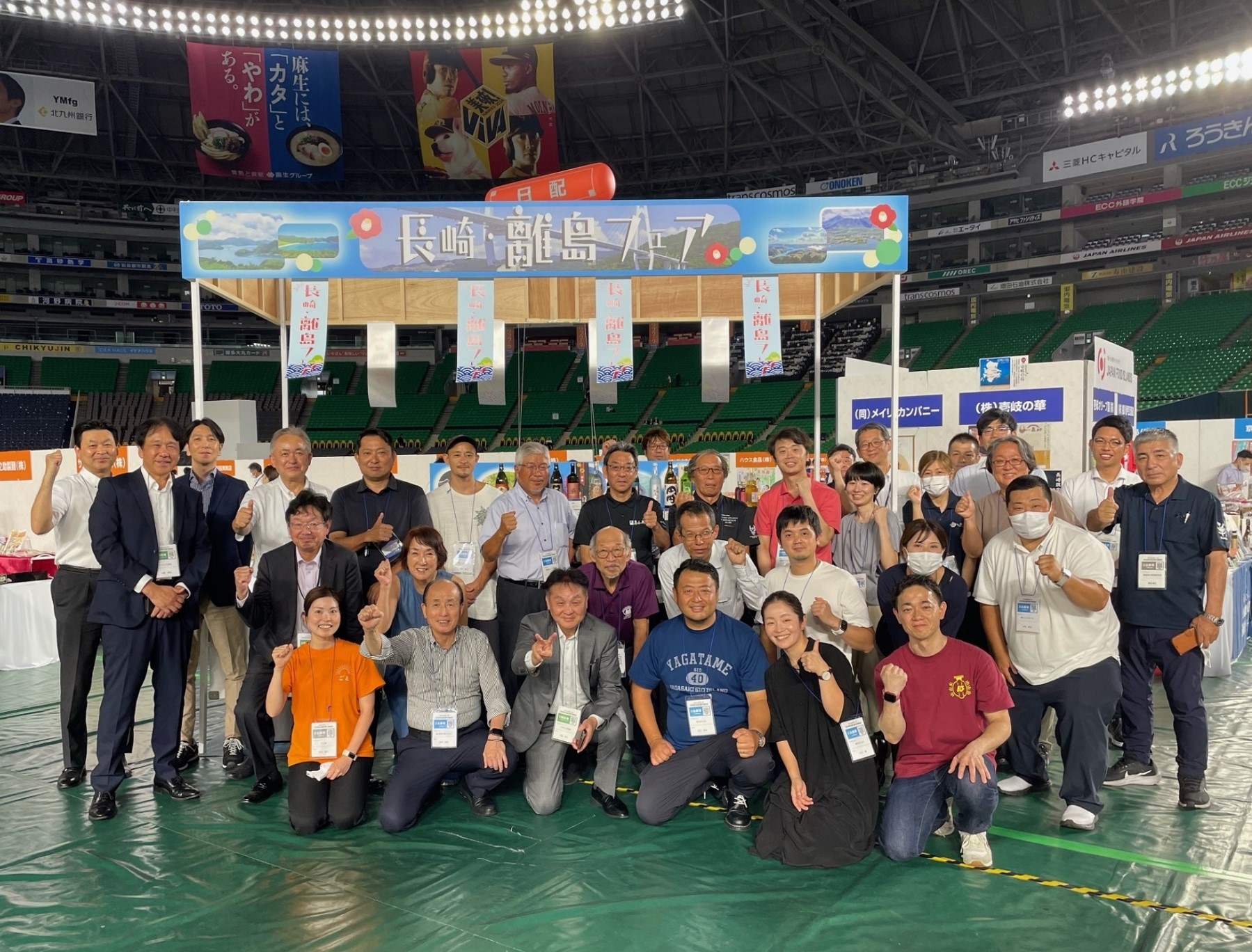 ヤマエ久野(株)主催「ヤマエグループ総合展示商談会」開催! - 一般社団法人 離島振興地方創生協会