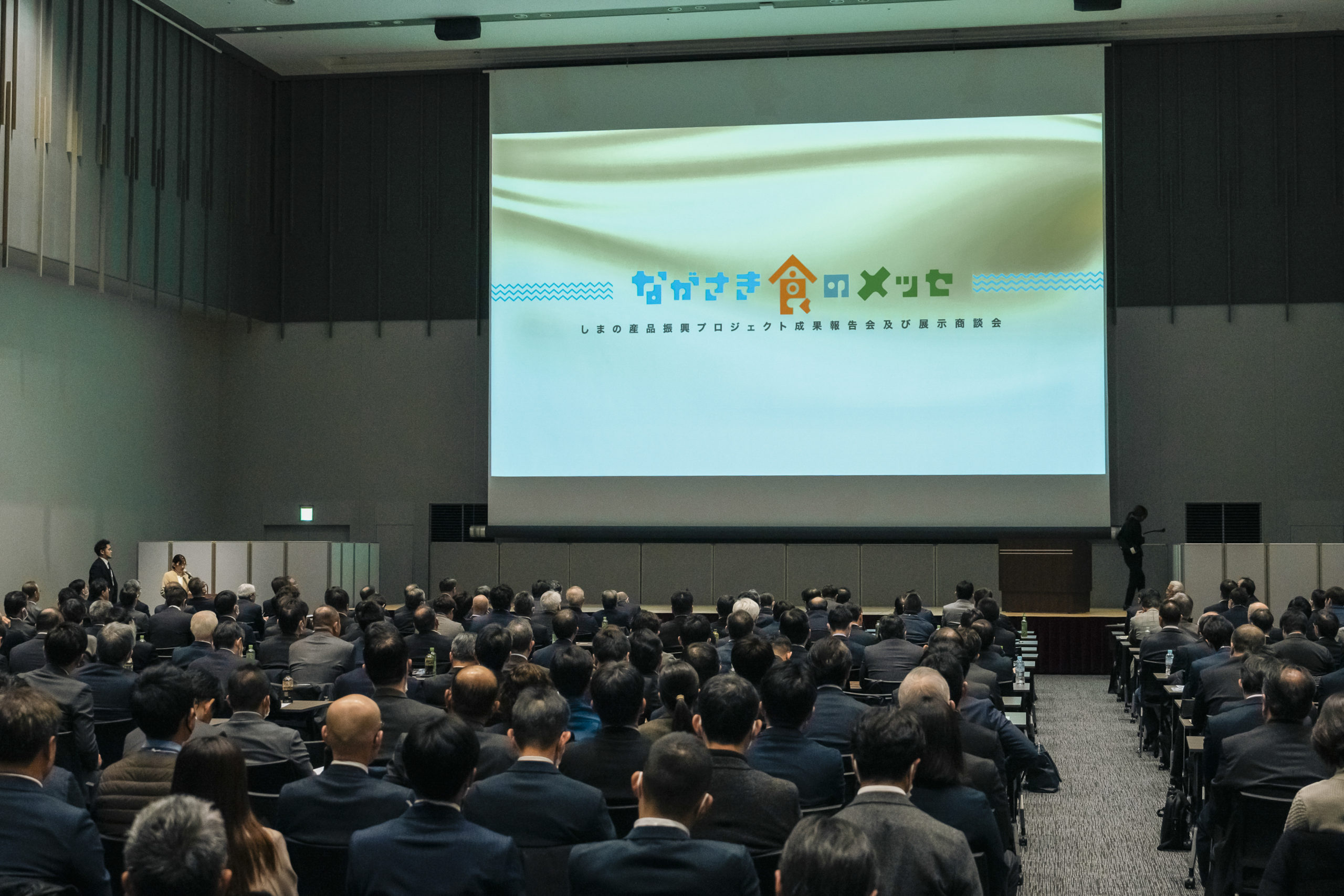 ながさき食のメッセ」開催レポート～前編（成果報告会）～ - 一般社団