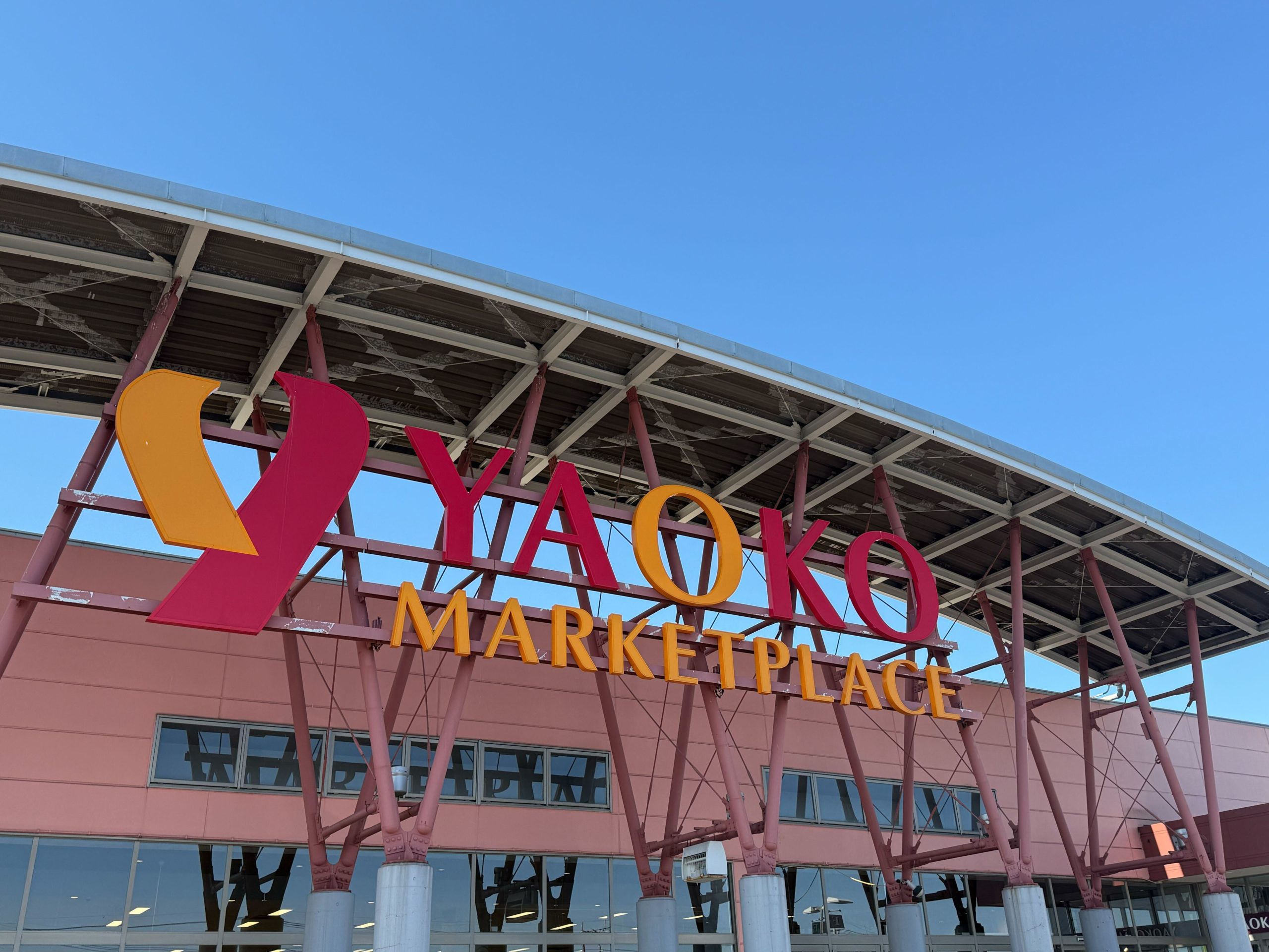 ㈱ヤオコー全店で「長崎・離島フェア」開催！ - 一般社団法人 離島振興