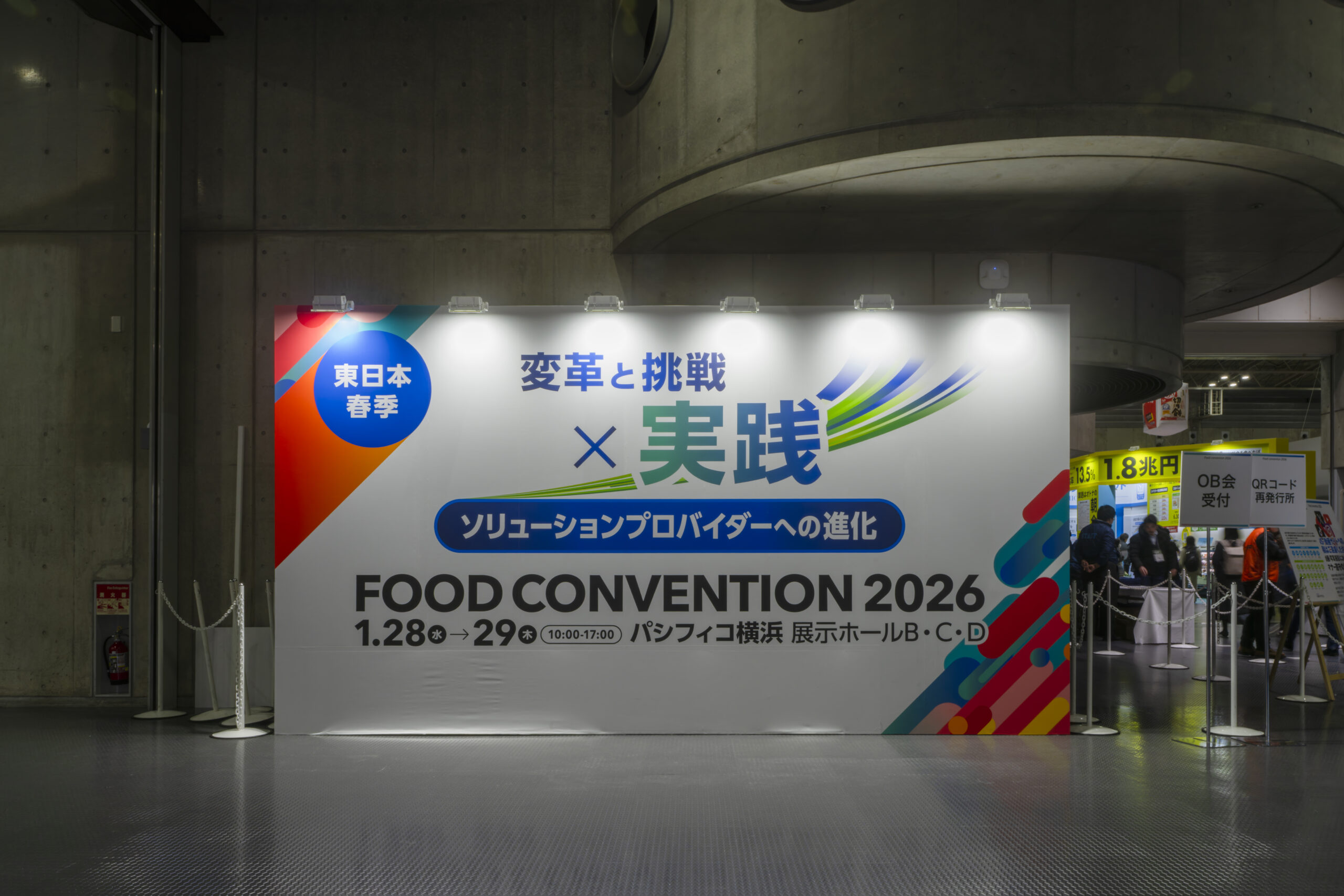 株)日本アクセス主催 総合展示会「春季 FOOD CONVENTION 2026」 開催